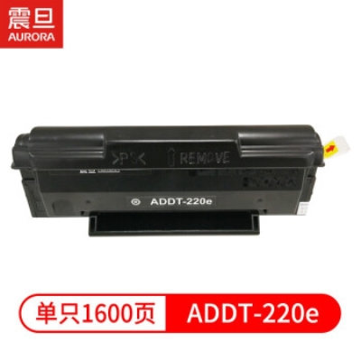 震旦碳粉ADDT-220e硒鼓粉盒适用AD220MNW/220MNF/220MC/200PS碳粉 黑色