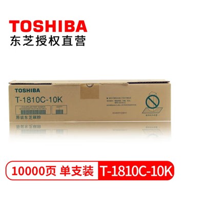 东芝（TOSHIBA） T-1810C 喷墨盒  高容粉盒适用 E181 182 211 212 242原装碳粉 T-1810C-10K中容量