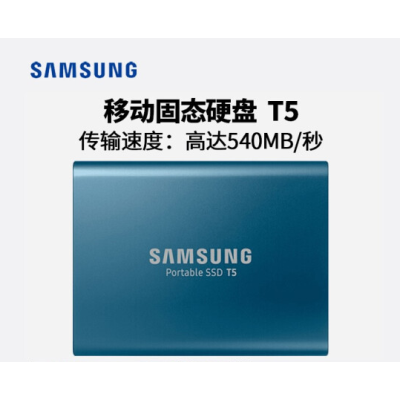 三星(SAMSUNG) 固态移动硬盘T5 PSSD 5T5 移动固态硬盘（珊瑚蓝） 500G 