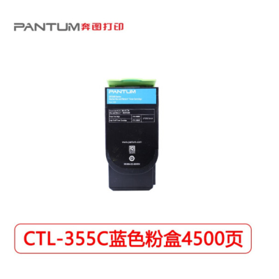   奔图蓝色粉盒CTL-355C标容 适合红黑双色打印机 CP2515DN