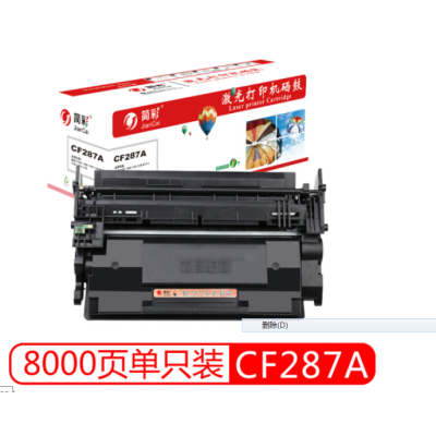简彩（JEYCHARN）CF287A硒鼓 适用惠普M506dn M506n M506X M501 M527z M527dn 打印机