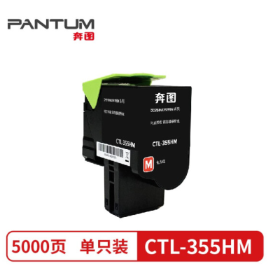  奔图(PANTUM)CTL-355HM(适用奔图CP2515DN打印机) 红色 