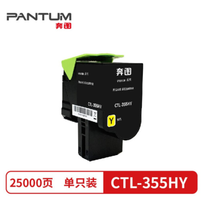  奔图(PANTUM)CTL-355HY(适用奔图CP2515DN打印机) 黄色