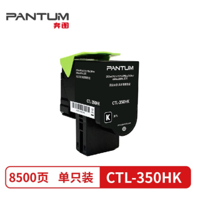 奔图(PANTUM)CTL-355HK(适用奔图CP2515DN打印机) 黑色