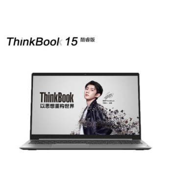 联想ThinkBook 15-3QCD 十代酷睿i7轻薄便携商务办公手提笔记本电脑 标配 i7-1065G7 8G 512GSSD 2G 独显 背光键盘 IPS高清屏