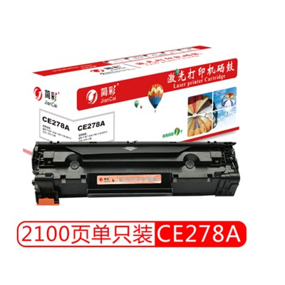 简彩（JEYCHARN）喷墨盒CE278A/CRG328/326 适用惠普HP P1560 P1566 P1606dn 