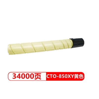 奔图（PANTUM） CTO-850XY喷墨盒 黄色碳粉盒CM8505/CM8506/CM9505/CP9502DN墨粉筒 黄色