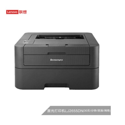 激光打印机 联想（Lenovo）LJ2655DN 黑白激光打印机 有线网络自动双面打印 A4打印 办公商用
