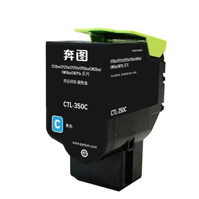 奔图   喷墨盒 CTL-350青色粉盒适用于CP2510DN/CM7115DN)