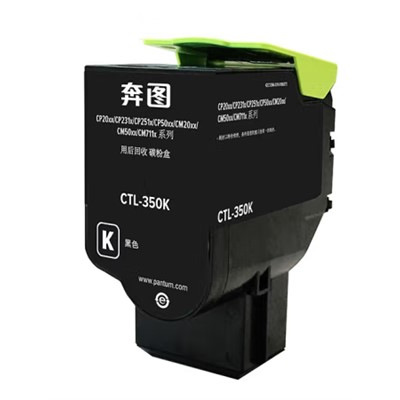  奔图 喷墨盒 CTL-350BK黑色粉盒（适用于CP2510DN/CM7115DN)